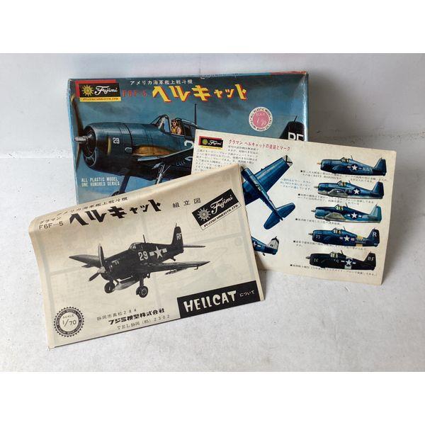 Fujimi Grumman FBF-5 Hellcat - Vintage Model Kit