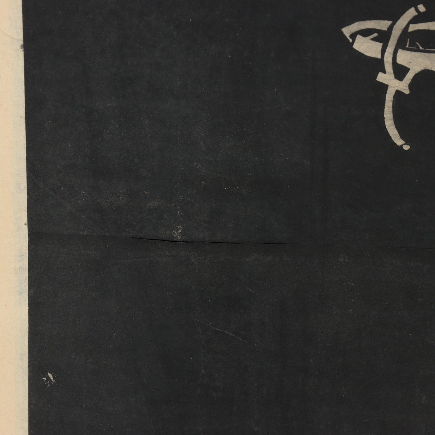 Tran Cong Dung, Vietnamese (b.1969), One Night Stand, 2005, GIANT large scale woodcut, rice paper on linen, 58 1/4"H x 57 1/4"W(stretcher)