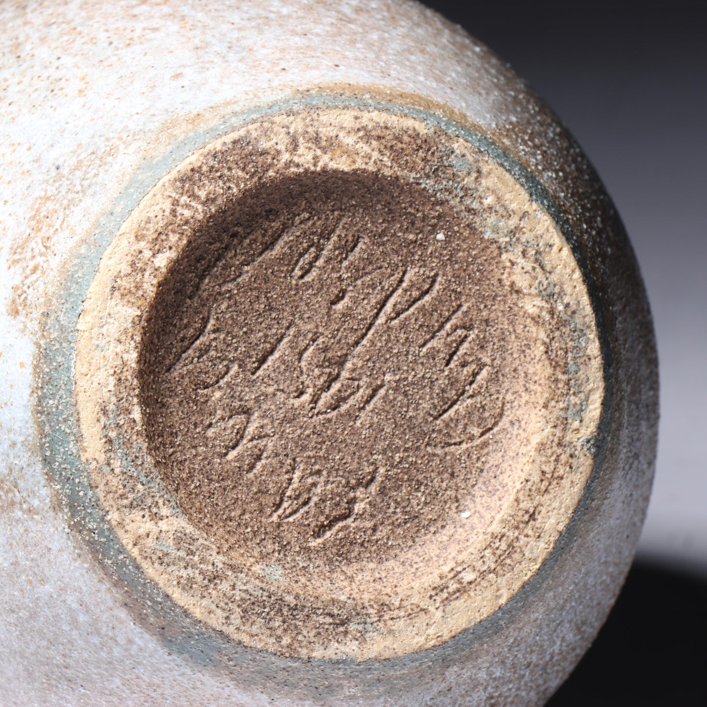 Laura Andreson, California (1902 - 1999), American studio pottery cream pitcher, 1951, bulbous form stoneware with shaped neck and ash glaze, 5 1/4"H x 4 1/2"W