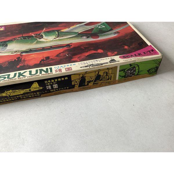 LS Yasukuni - Mitsubishi Ki-67 Japanese Navy Torpedo Bomber - 1/72 Scale, Aeroplane