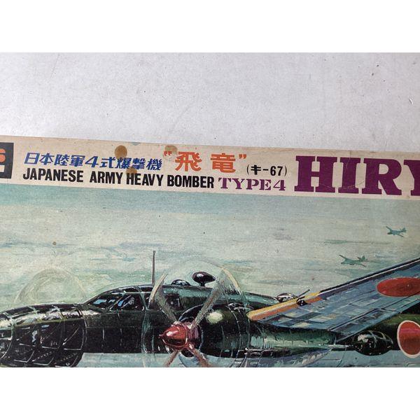 LS Hiryu, Japanese Army Heavy Bomber Type 4 - Ki-67 Peggy, 1/72 Scale