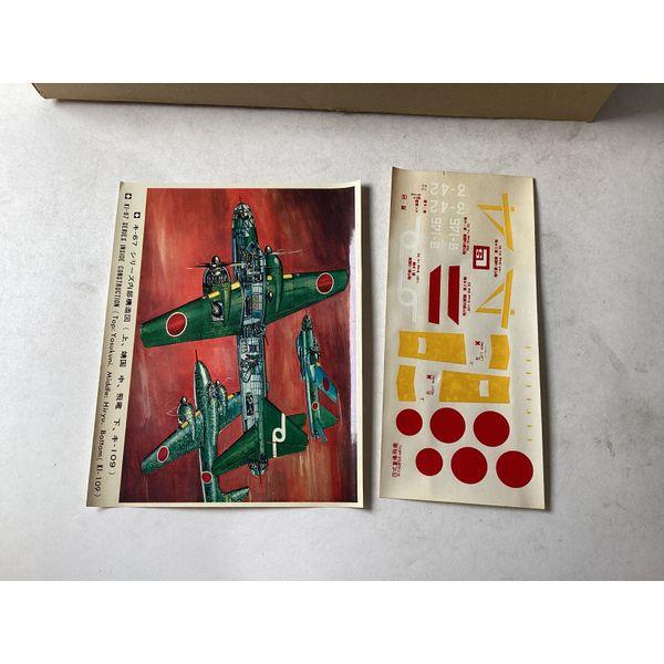 LS Hiryu, Japanese Army Heavy Bomber Type 4 - Ki-67 Peggy, 1/72 Scale